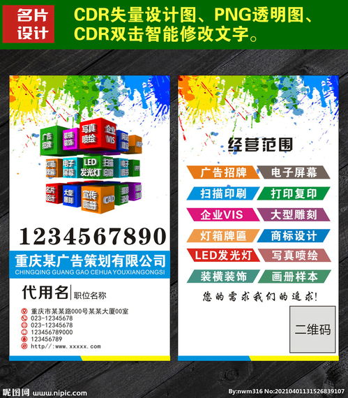 豎版廣告公司名片設計圖片與軟件開發(fā) 專業(yè)形象的數(shù)字化融合