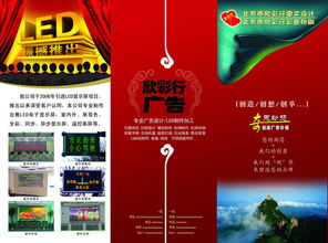 廣告公司折頁設計 從模板到定制化軟件開發(fā)