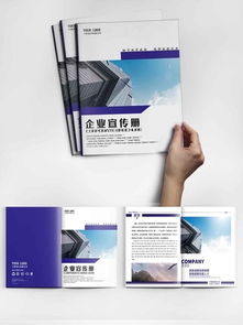 免費下載廣告公司企業畫冊素材與模板——千圖網助力軟件開發行業高效設計