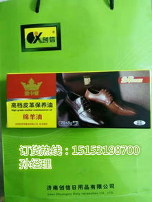 專業皮革護理專家 創信鞋油廠家批發，提供高品質真皮鞋油與綿羊油保養油